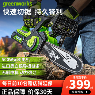 伐木锯锯柴24V电锯家用小型手持 格力博锂电电链锯充电式