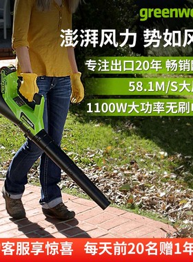 格力博greenworks鼓风机工业锂电吹风机除尘器吹树叶吹雪机40V82V