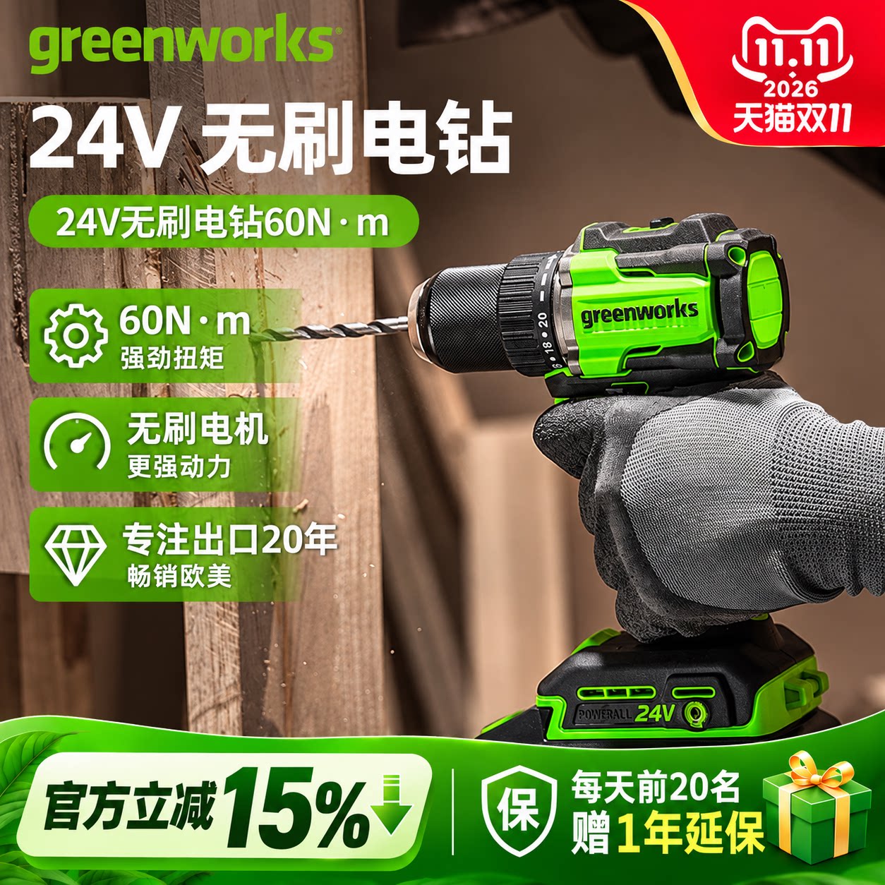 格力博无刷电钻小型家用手持充电冲击钻多功能电动螺丝刀锂电24V