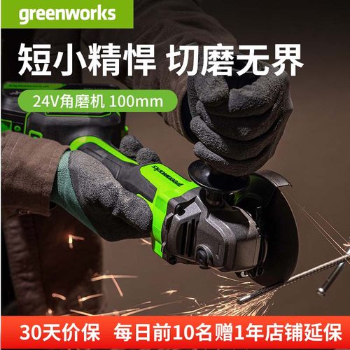 格力博锂电无刷角磨机