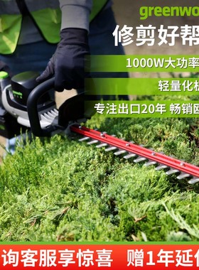 格力博greenworks锂电电动绿篱机修枝剪茶机无线园林修球机40V