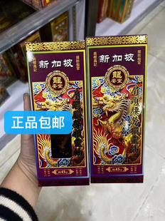 香港正品新加坡龙安堂肩颈腰劳损灵油手脚麻痹痛 关节筋骨酸痛45g