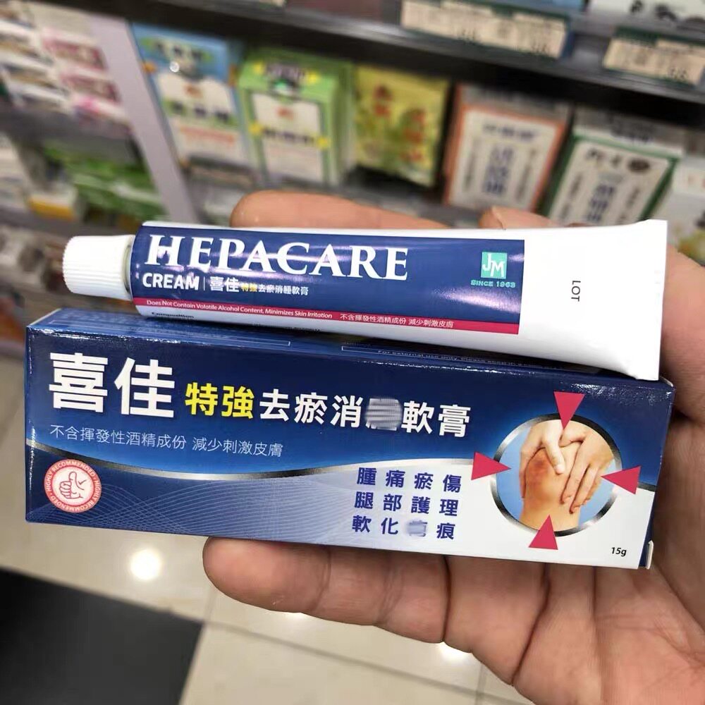 香港进口 喜佳特效去瘀软膏15g手脚腿部护理 软化疤痕 肿痛散瘀