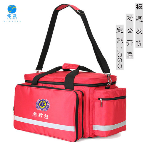 邺晟急救包可定制极速发货