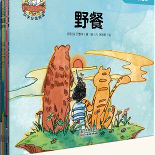 全10册 限价79元 三个小小人识字分级阅读·第四级
