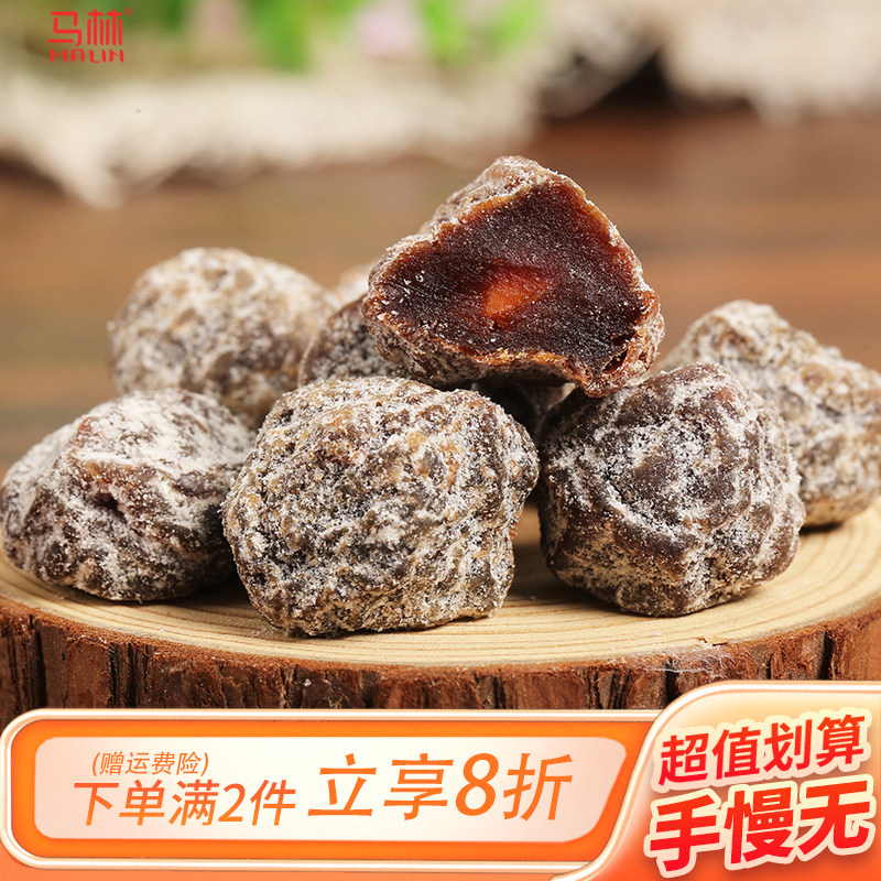 马林食品散装甘草梅广式酸甜正宗蜜饯儿时回忆休闲梅子零食
