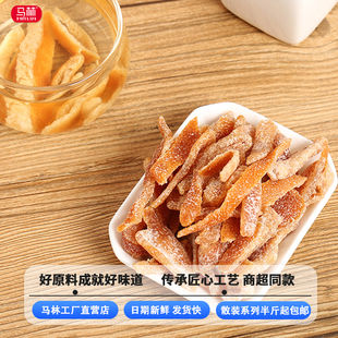 马林食品新兴凉果计量称重盐津陈皮干蜜饯甘草盐津陈皮泡水零食