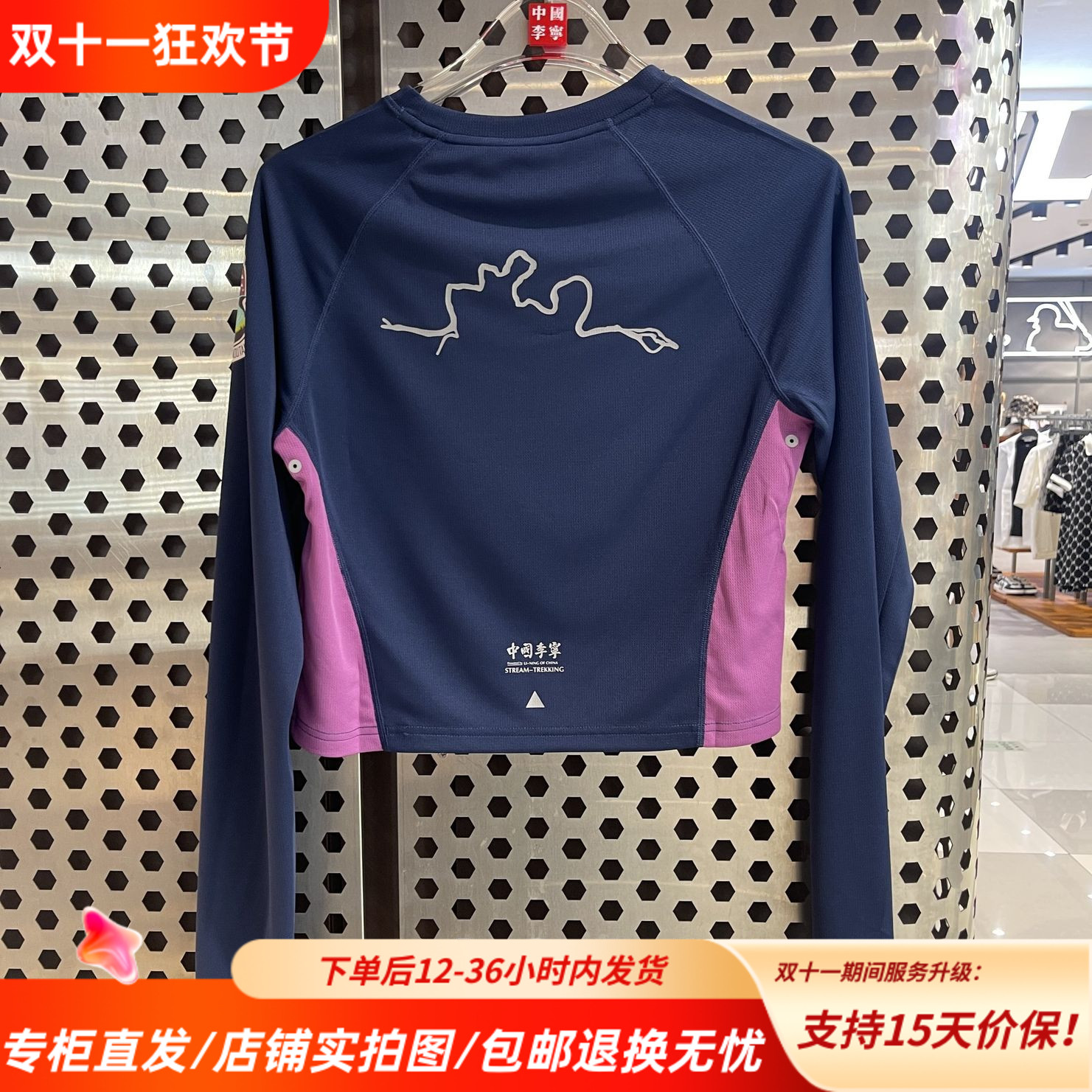 中国李宁透气吸汗短款长袖