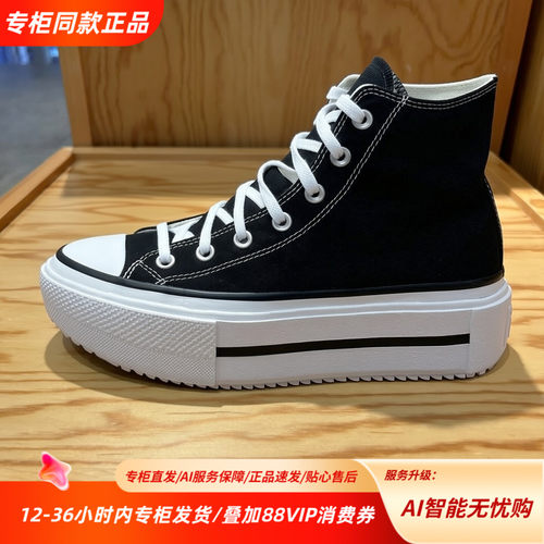 Converse匡威All Star百搭舒适耐磨 高帮帆布鞋26年新款A12975C