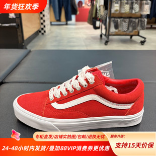 Vans范斯新年新款Old Skool百搭舒适潮流低帮运动板鞋VN000E8WIZQ