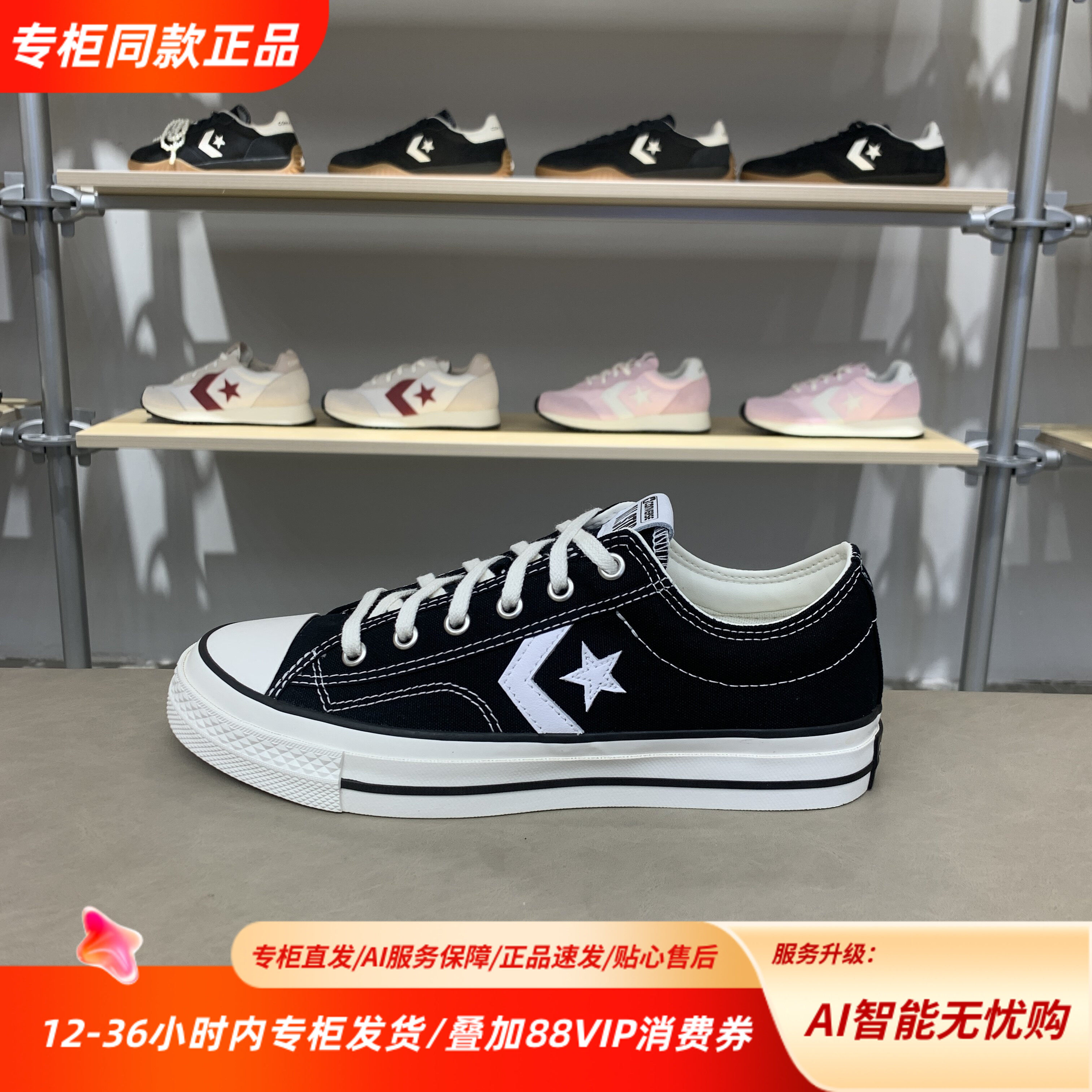 CONVERSE匡威Star Player男女同款经典百搭低帮系带帆布鞋A01607C