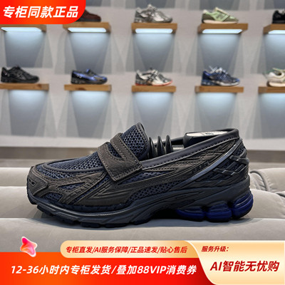 New Balance NB 1906 25新款潮流通勤一脚蹬增高乐福鞋U1906LAF