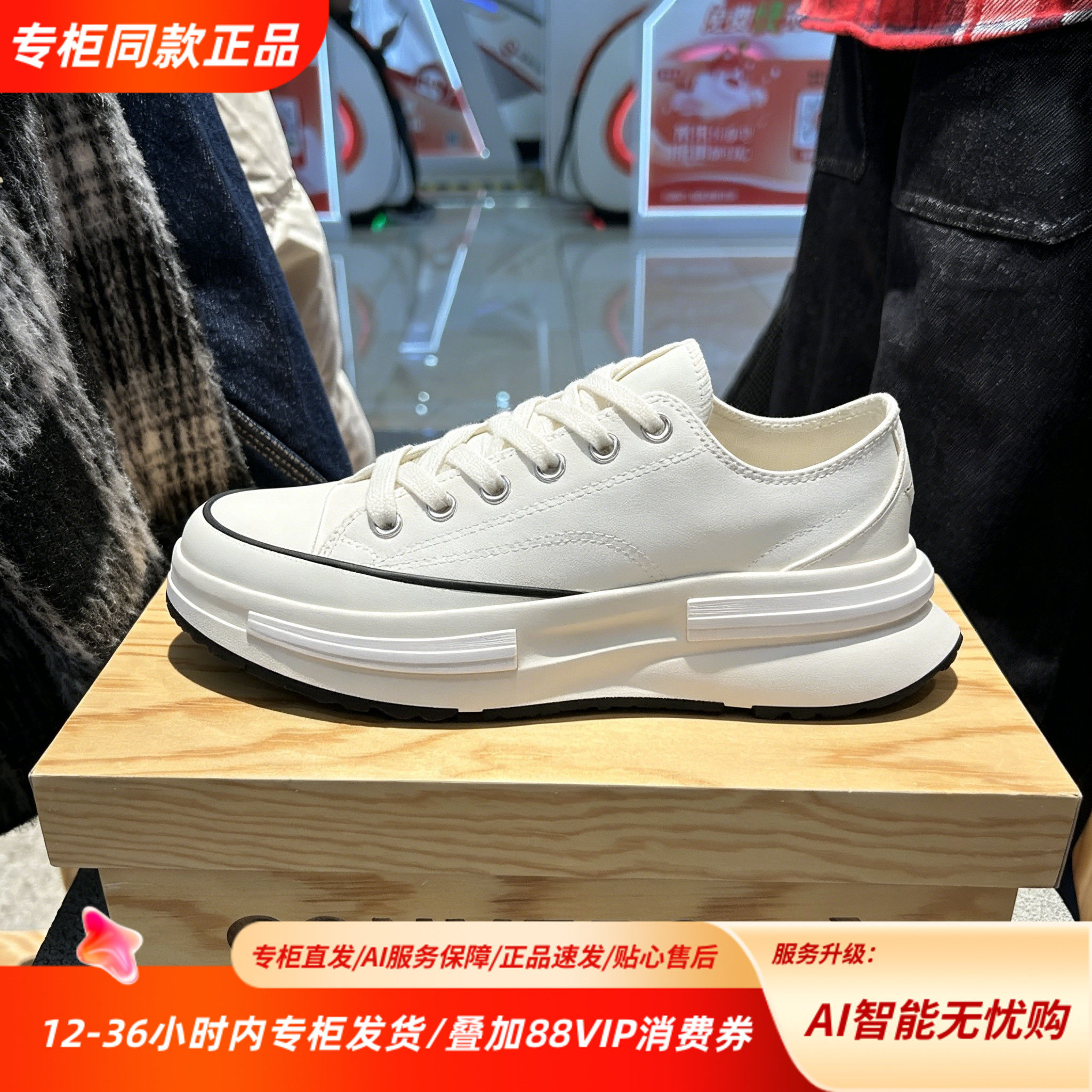 Converse匡威Run Star Legacy CX26夏季新款休闲耐磨百搭A11490C