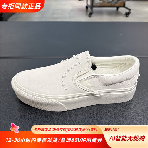 Vans范斯Classic Slip-On舒适经典一脚蹬运动休闲鞋VN000EA9CCZ