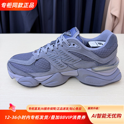 New Balance NB25新款9060系列复古休闲低帮运动潮流鞋U9060ECC