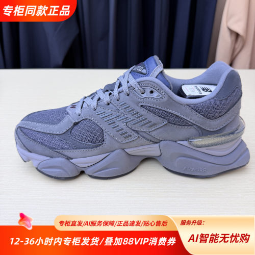 New Balance NB25新款9060系列复古休闲低帮运动潮流鞋U9060ECC