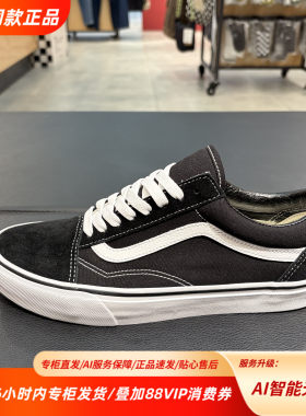 Vans范斯Old Skool复古舒适经典百搭时尚低帮运动板鞋VN000D3HY28