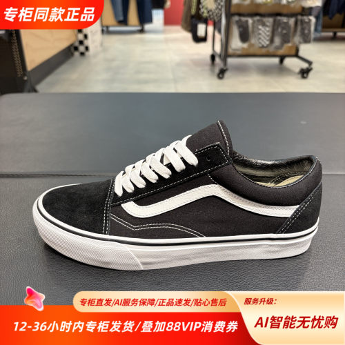 Vans范斯Old Skool复古舒适经典百搭时尚低帮运动板鞋VN000D3HY28