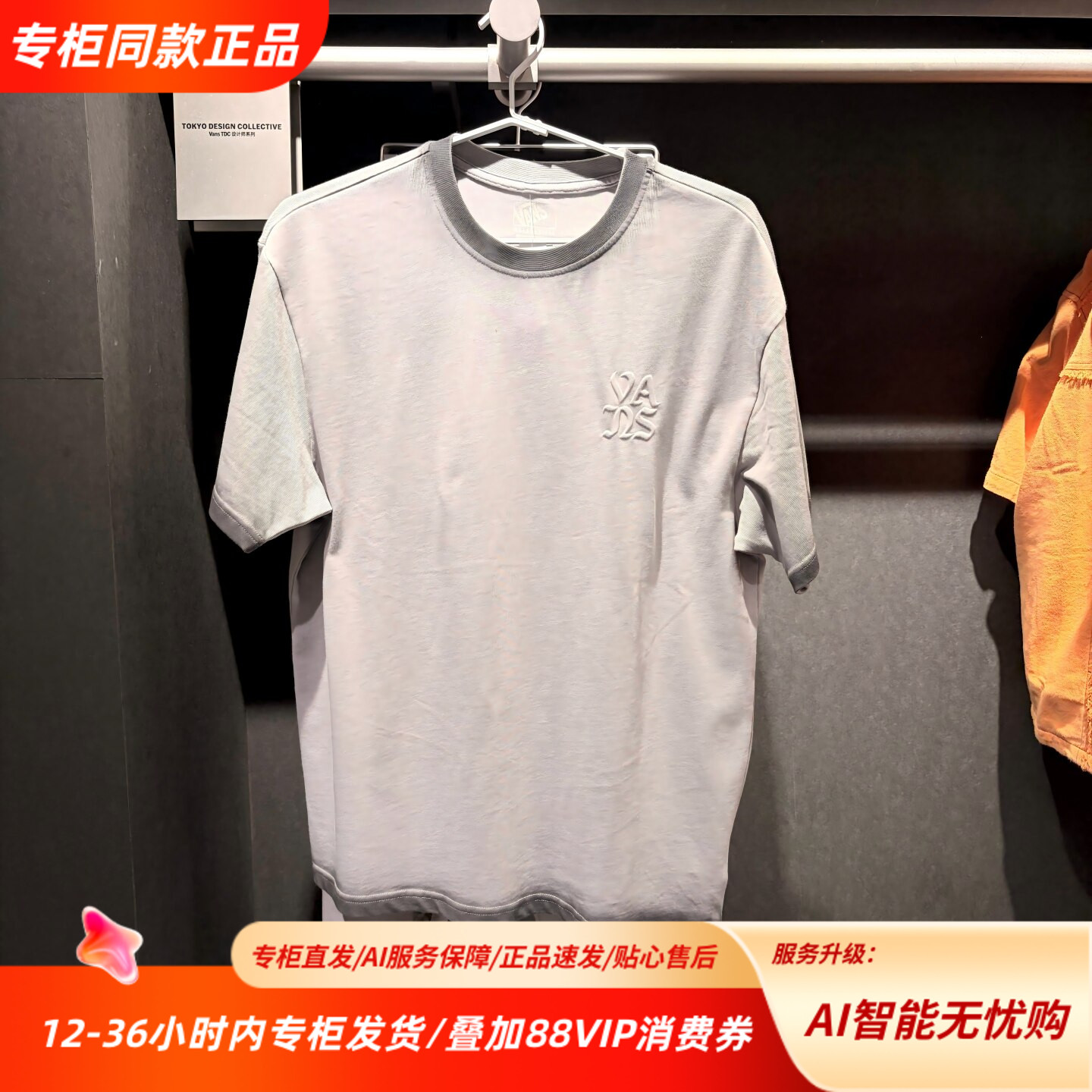 Vans范斯短袖T恤26春新款纯色圆领百搭时尚舒适T恤VN000TM085T图片