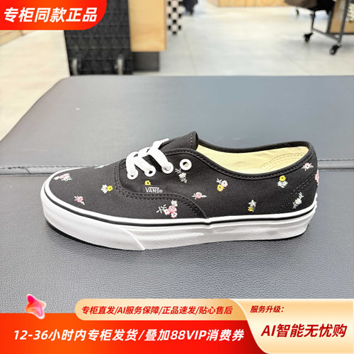 VANS范斯26秋季新款Authentic运动休闲潮流板鞋VN000Z1BB9P