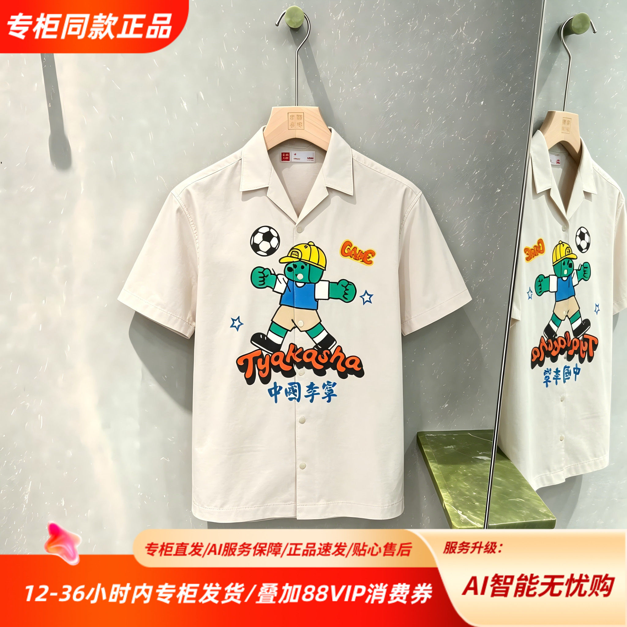 中国李宁短袖开衫衬衫男女款宽松翻领卡通印花休闲上衣ASHW107