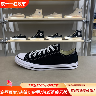CONVERSE匡威男女经典常青款低帮复古黑色帆布鞋休闲板鞋101001