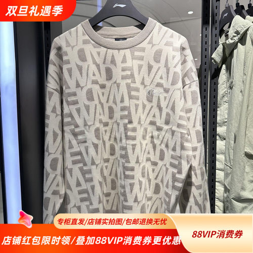 李宁韦德新款编织衫毛衣