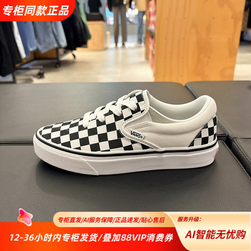 VANS范斯Classic Slip-On经典黑白棋盘格一脚蹬懒人VN000D6YCJK