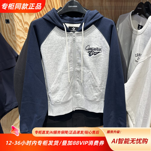 Converse匡威连帽外套26春季新款连帽拉链复古卫衣WCJ448