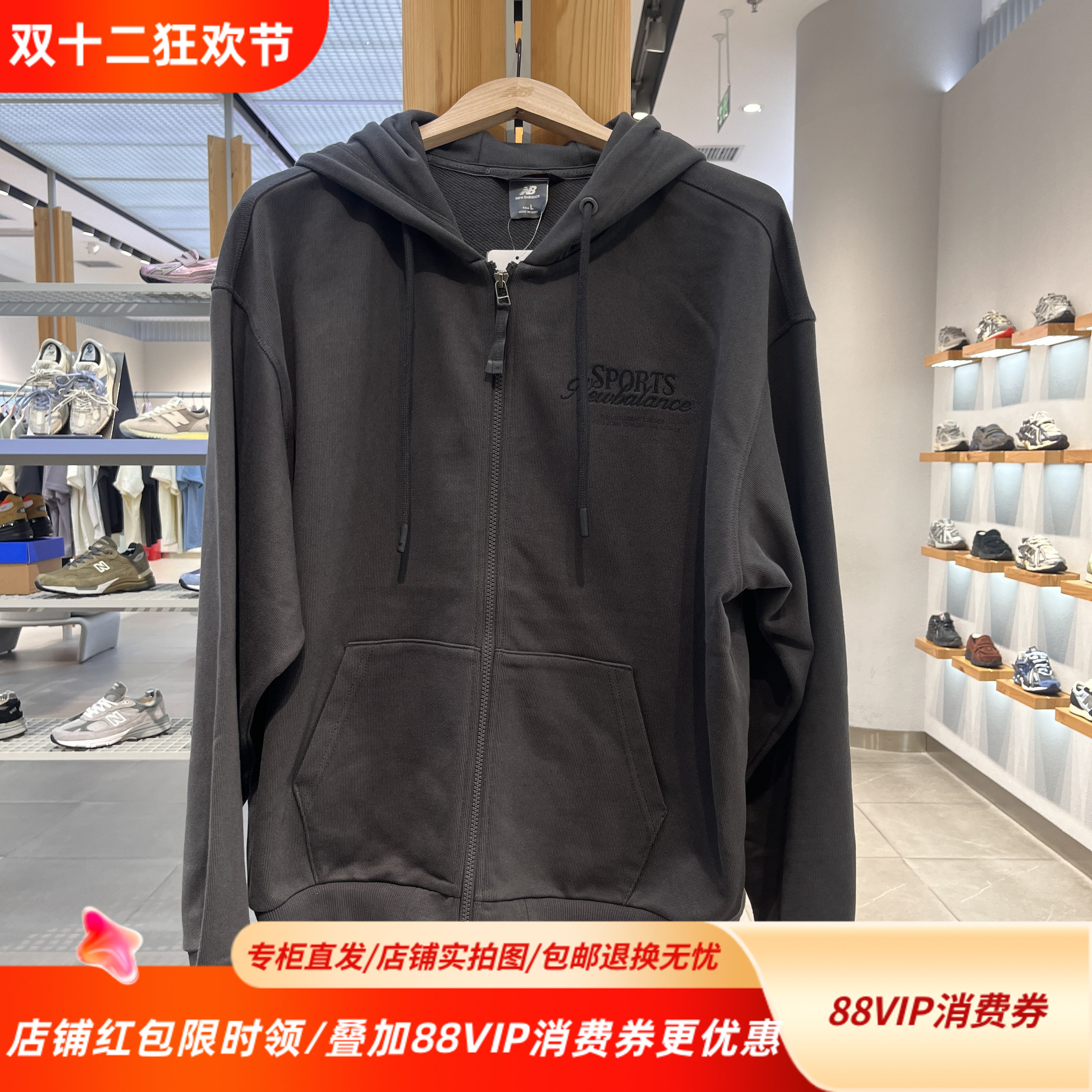 New Balance NB25秋季新款男子时尚休闲宽松连帽开衫外套MDF31191