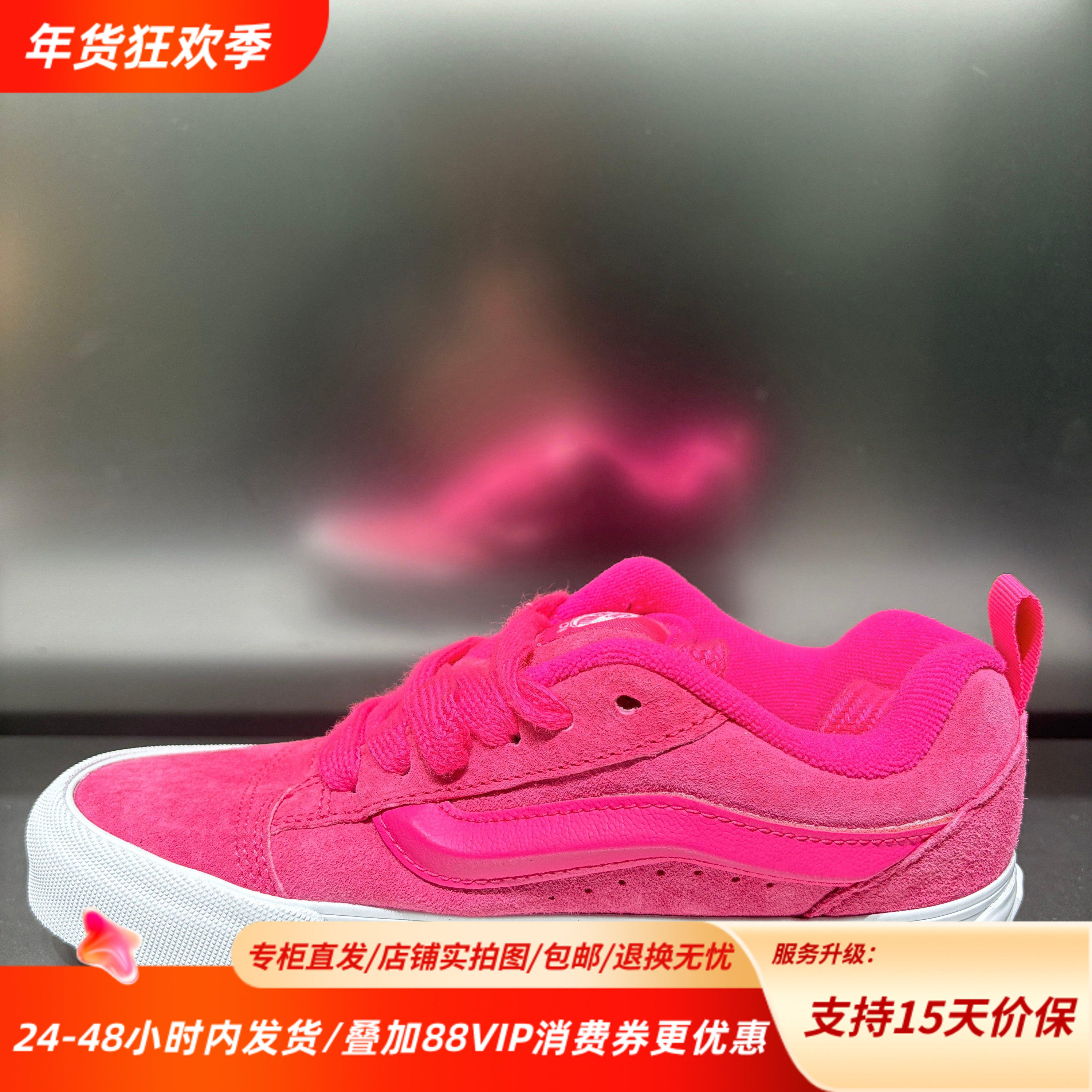 Vans范斯Knu Skool火龙果绒面革时尚舒适低帮运动板鞋VN0009QCYU2,运动鞋new,板鞋,淘宝优惠券,粉丝福利购,淘宝优惠卷