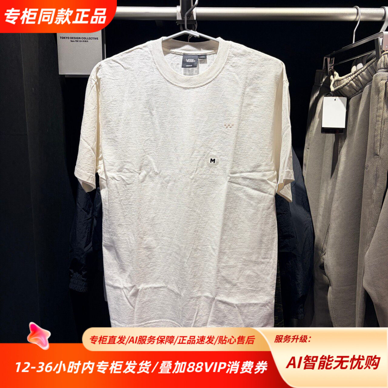 Vans范斯26春季新款男子潮流舒适亲肤柔软透气运动T恤VN000T7GC9F