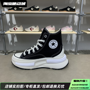 CONVERSE匡威Run Star Legacy CX男女厚底高帮运动休闲鞋A00869C