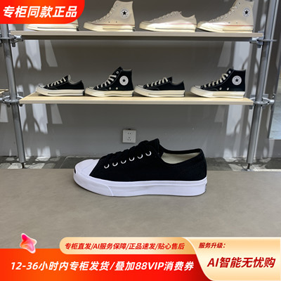 CONVERSE匡威25新款开口笑男女同款经典百搭低帮帆布鞋164056C