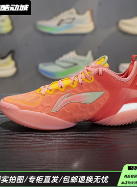 李宁25新款驭帅19V2全掌需科技包裹减震轻便回弹篮球鞋ABAV049