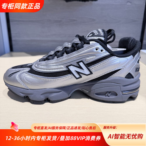 NewBalance NB1000系列25新款舒适耐磨低帮生活休闲鞋M1000EGR
