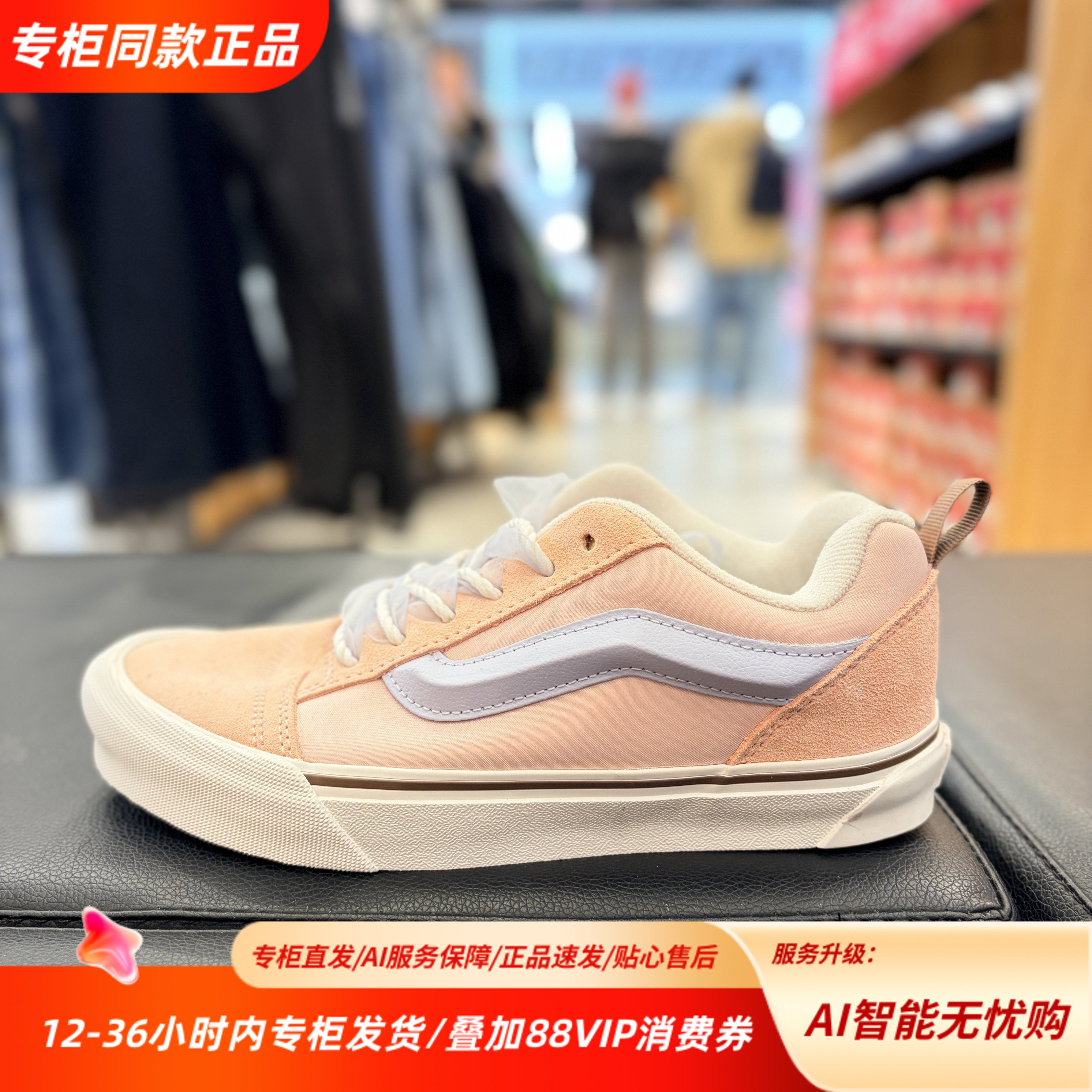 Vans范斯Knu Skool可爱系时尚百搭薄底耐磨低帮面包鞋VN000D75F94