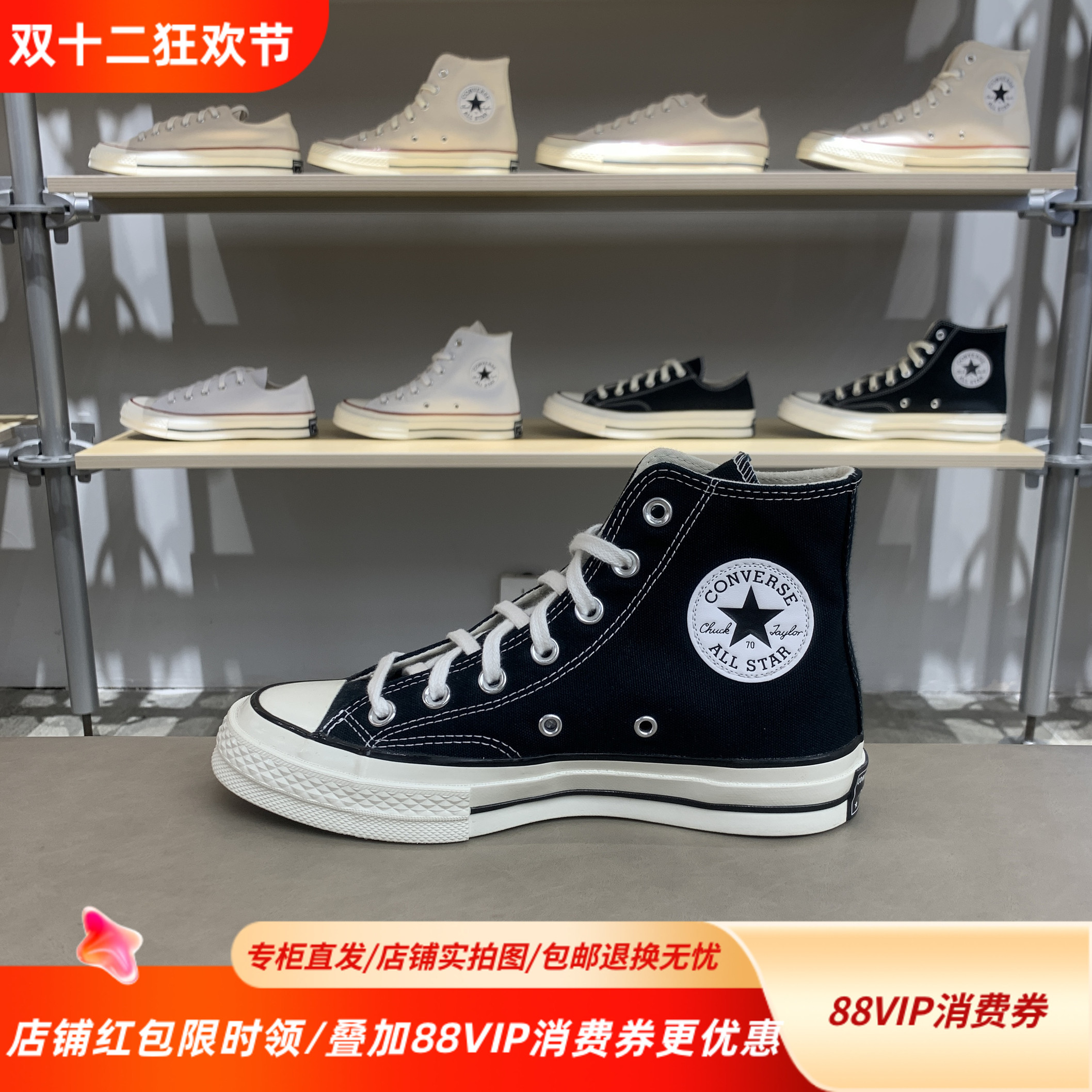 CONVERSE匡威1970S经典黑色高帮帆布鞋男女情侣款休闲板鞋162050C
