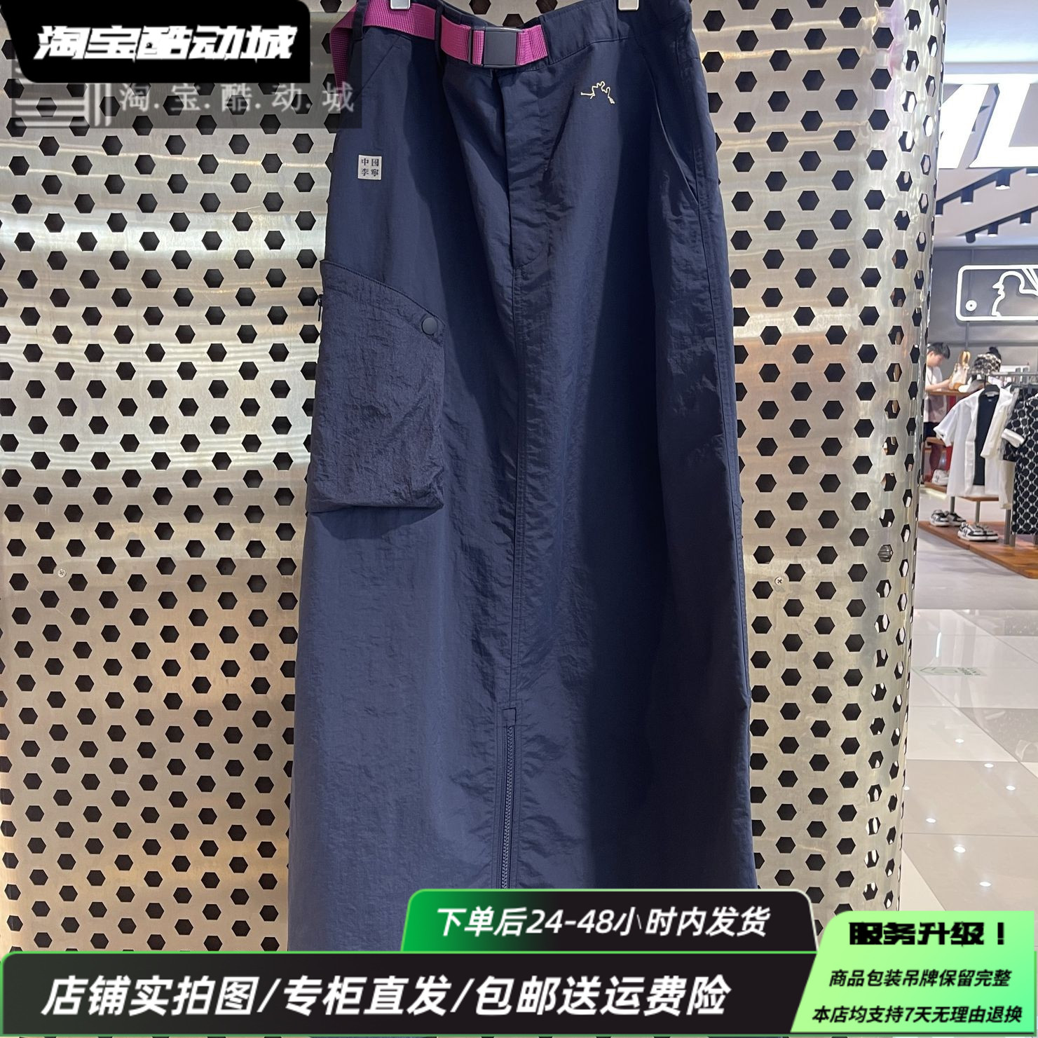 中國李寧防曬防潑水長裙