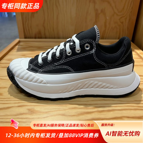 Converse匡威 复古百搭低帮耐磨生活休闲鞋25年夏季新款A06557C