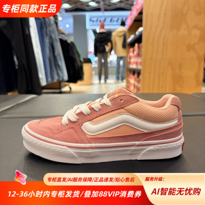 Vans范斯Caldrone女子舒适百搭柔软低帮板鞋VN0007P9CL2
