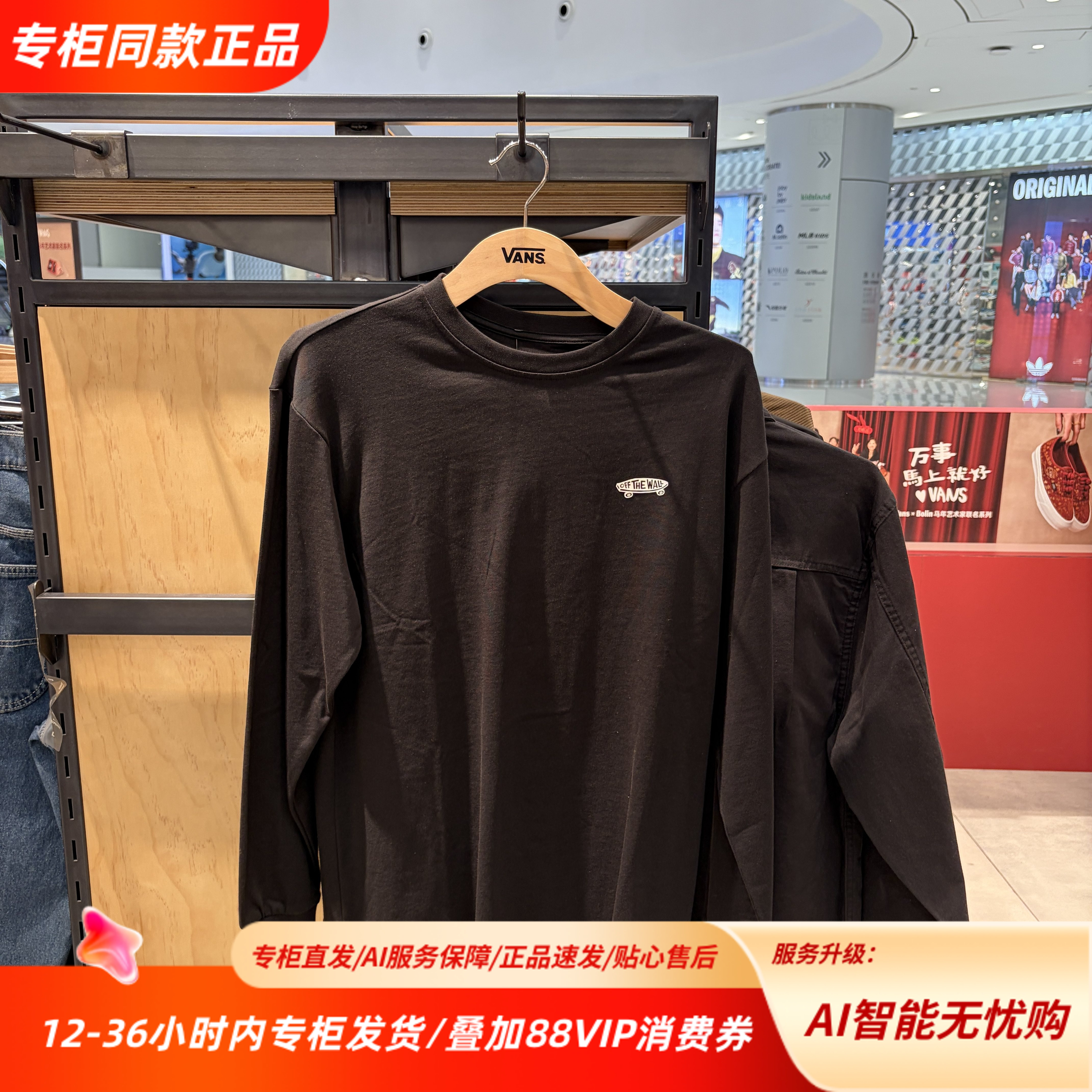 Vans范斯25冬季新款男子百搭舒适保暖纯色长袖运动T恤VN000SPSBLK图片