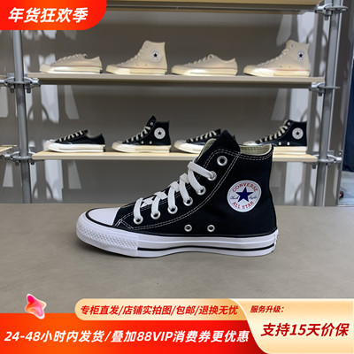 CONVERSE匡威All Star男女经典百搭款高帮耐磨复古帆布鞋101010