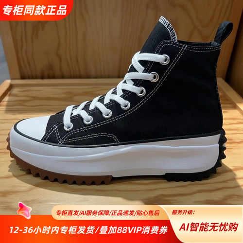 Converse匡威 休闲帆布鞋增高厚底耐磨百搭高帮26夏季新款166800C