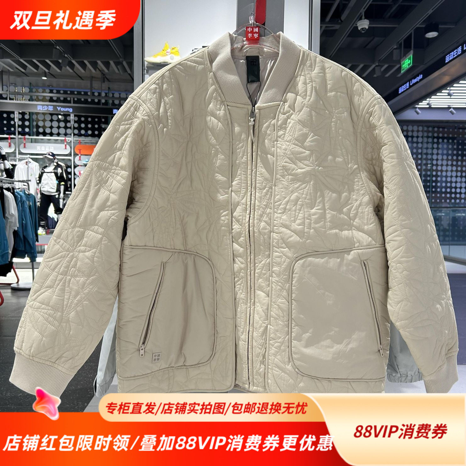 中国李宁拉链运动棉衣