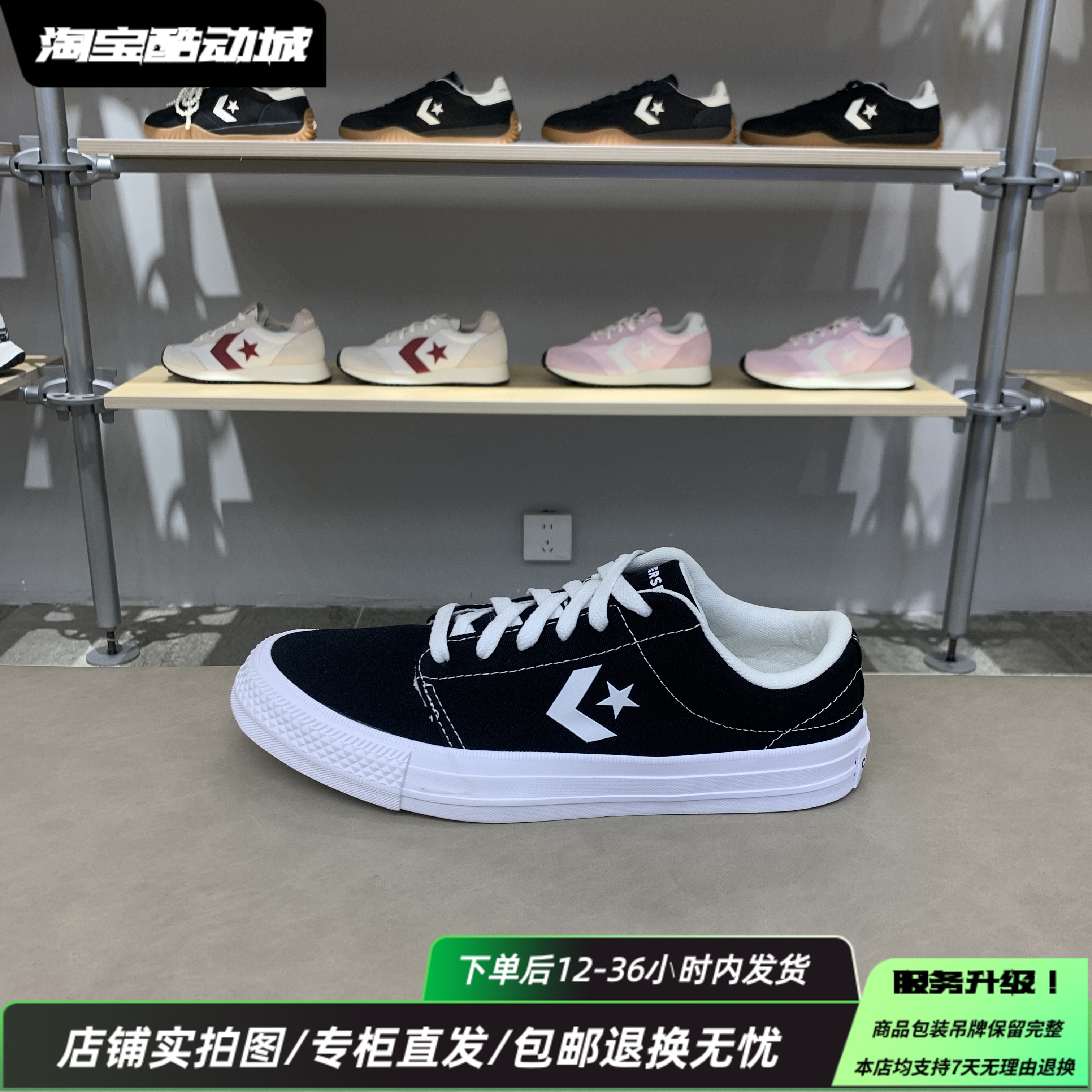 CONVERSE匡威25新款男女复古星箭徽标帆布缓震街头休闲鞋A15625C