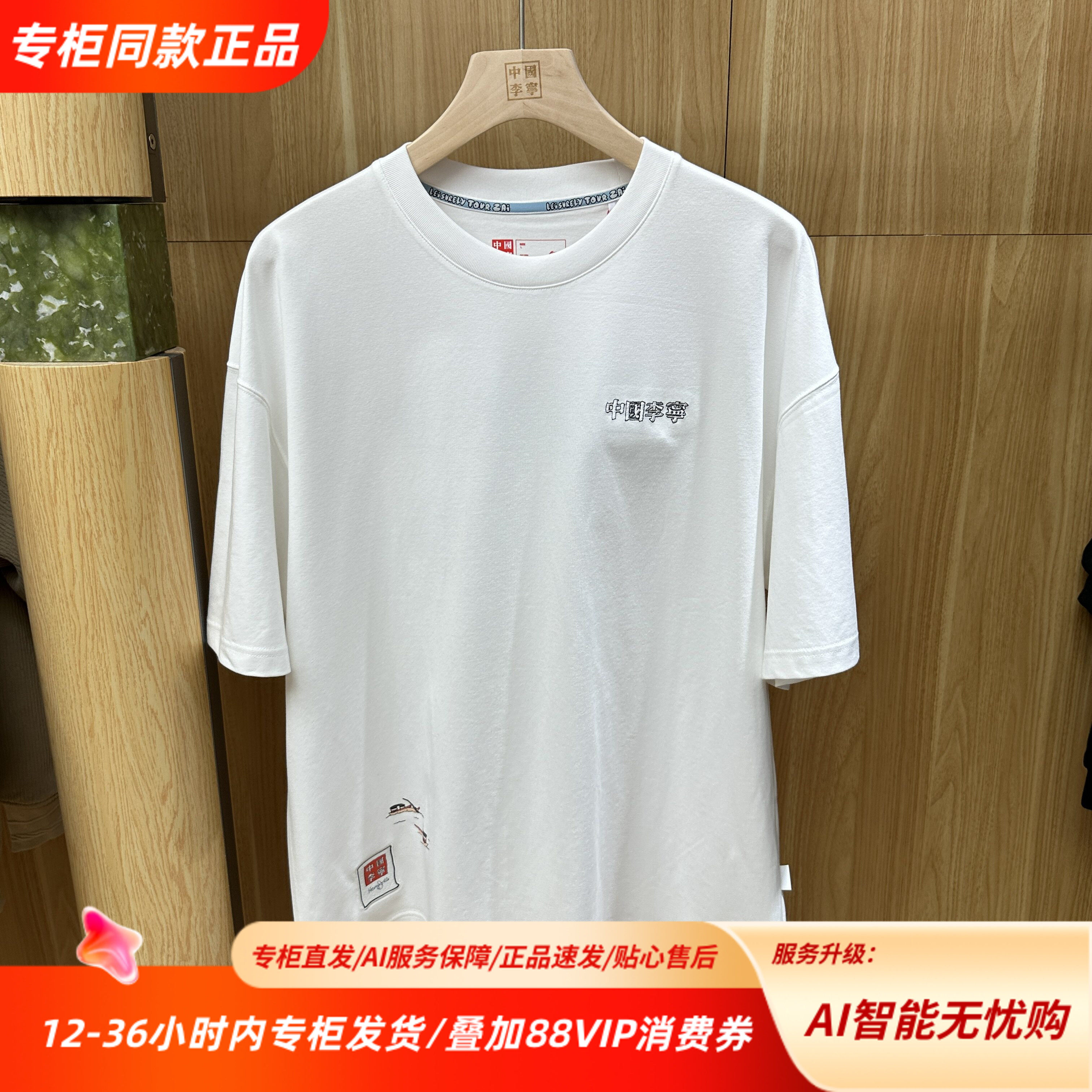 中国李宁26夏季新款logo潮流舒适百搭舒适休闲经典T恤AHSW213