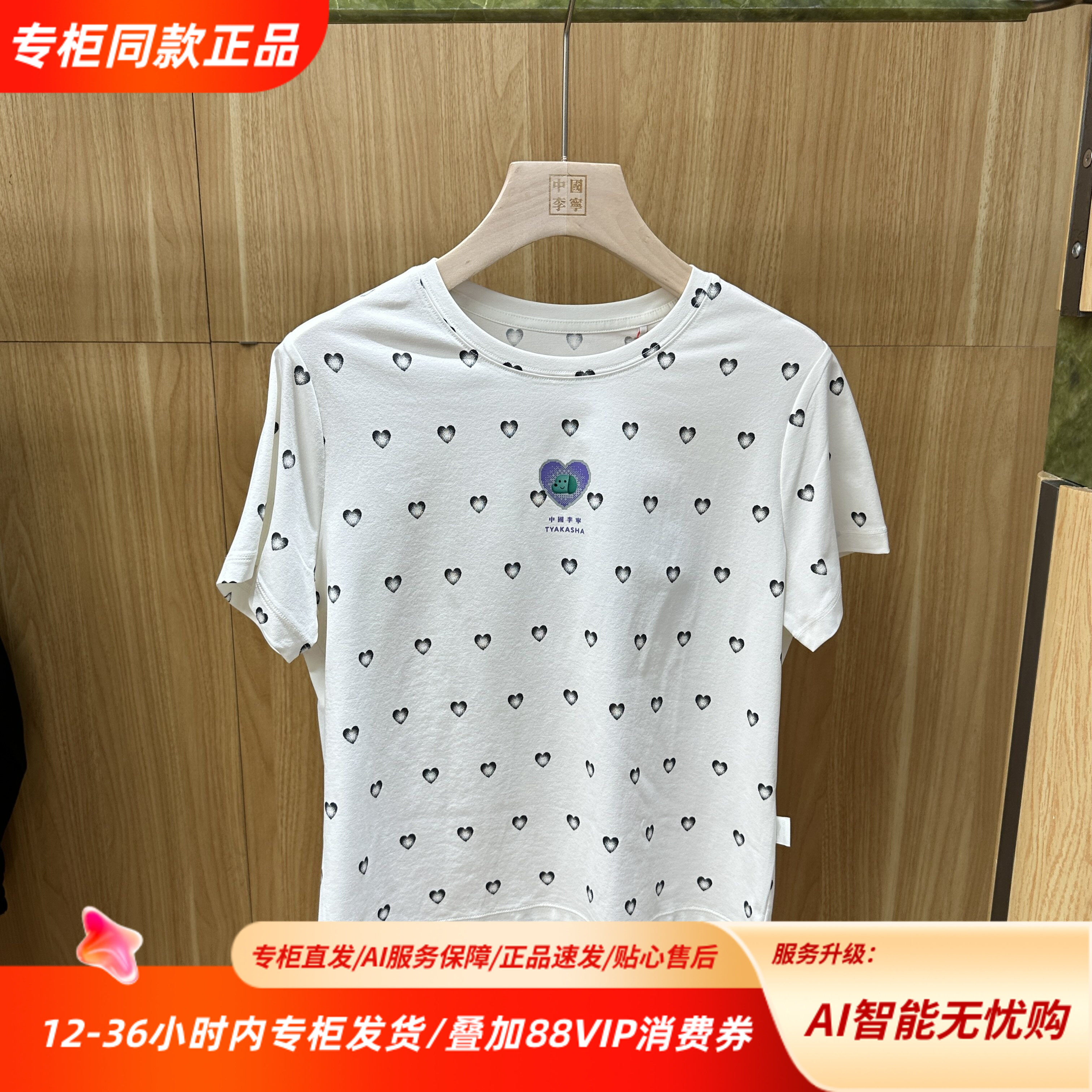中国李宁26夏季新款logo潮流纯色印花圆领修身百搭经典款AHSW834