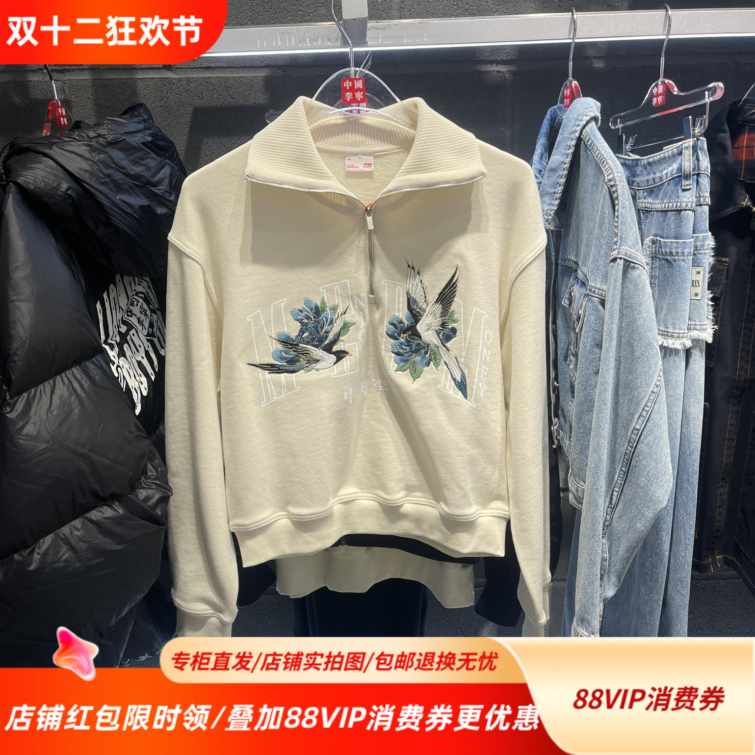 中国李宁女子日进斗金立领卫衣