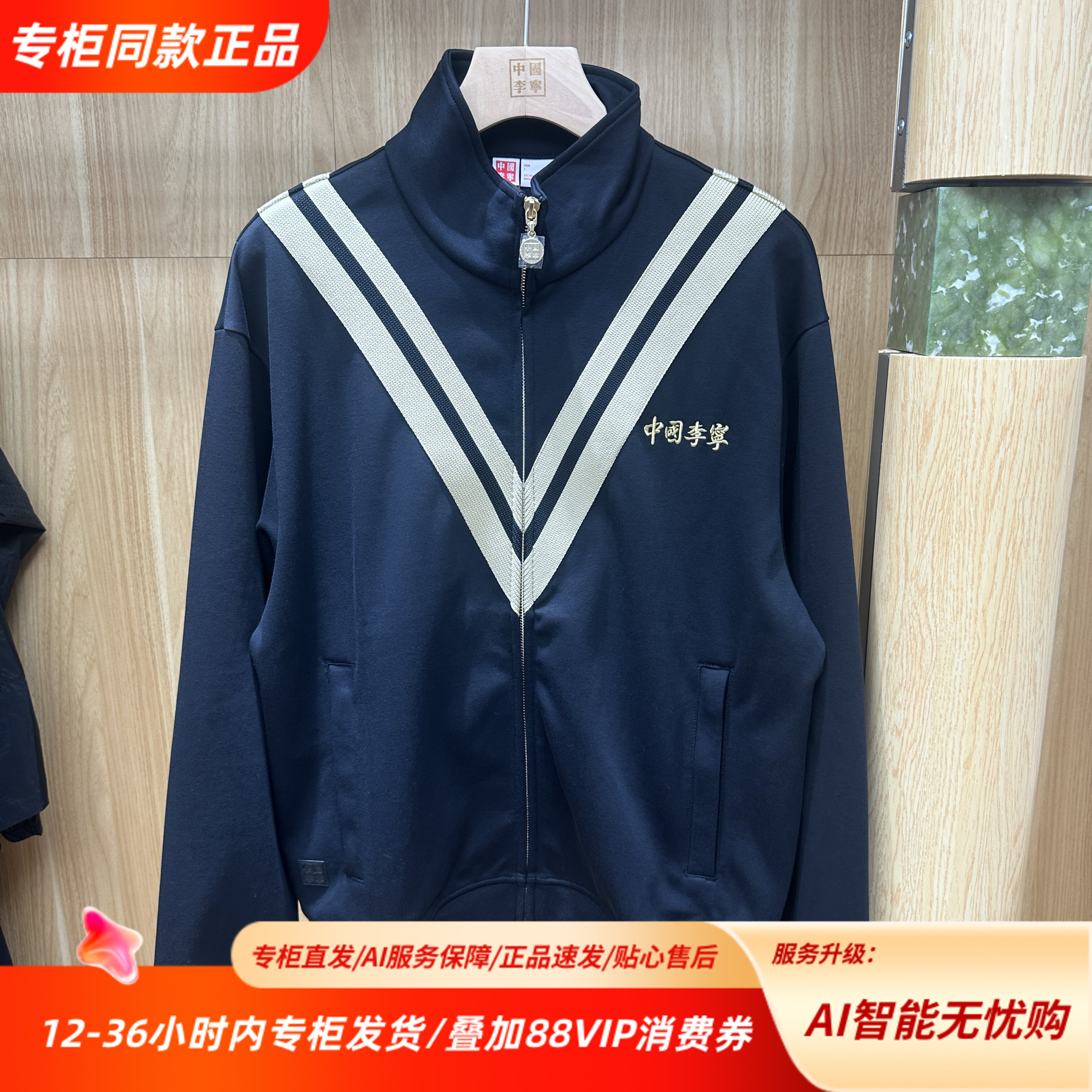 中国李宁男士立领拉链运动外套深蓝色休闲防风夹克宽松AFDWG81-1